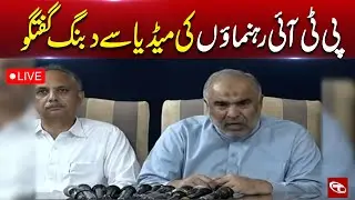 🔴LIVE | PTI Leaders Important Press Conference | Talon News