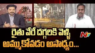 Palla Rajeshwar Reddy About New Farm Bill 2020 | Fires On BJP Govt | Ntv