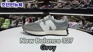 뉴발란스 327 그레이 디테일 영상 New Balance 327 Grey detail review