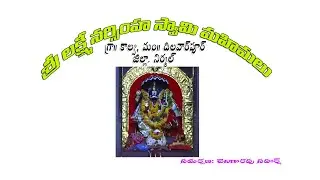 KALVA SRI LAXMI NARSIMHA SWAMY TEMPLE BEAUTIFICATION || CNR FOLK BAND || NAGARAJU || SUDARSHAN |