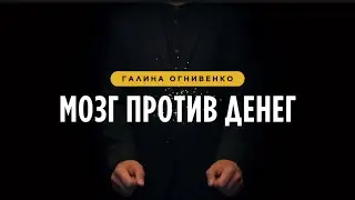 2 видео. Как родительское воспитание держит твой доход на одном уровне