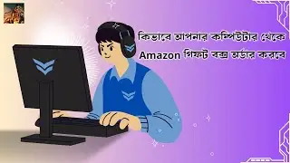 How To Order | Amazon Gift Box | Bengali Tech Videos | 2024