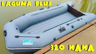 Обзор Laguna plus 320 НДНД.
