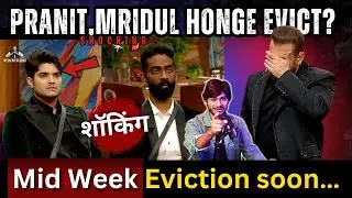 Bigg Boss 19 Mid Week Eviction Loading? Pranit Mridul पर खतरा