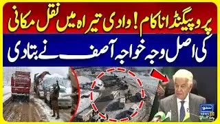Tirah Valley Migration: Khawaja Asif Breaks the Silence | Big Reply to Sohail Afridi | Suno News HD