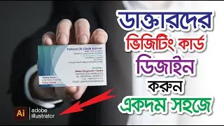 Doctor Business Card Design Tutorial