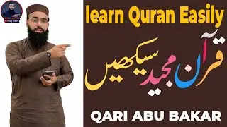 introduction to Basic Quran Lesson || Easy Quran Teaching Series || Ep-13 || Qari Abu Bakar