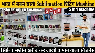 Low Investment High Profit Business Idea 2025🤩 | Sublimation Printing Machine Company Visit