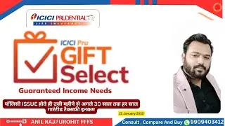 ICICI Pru GIFT Select || : ICICI Prudential Life GIFT Select Plan 2025 || ICICI Pru GIFT Select 2025