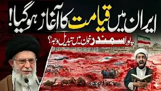 Why Does Iran's Sea Turn Blood Red After Rain? The Hormuz Island Mystery
