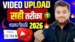 Youtube Video Upload Karne Ka Sahi Tarika || How To Upload Videos on Youtube || Youtube Shorts 