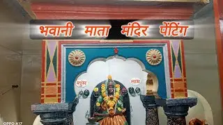 Wall texture design painting 🚩🎨 | भवानी माता मंदिर पेंटिंग | Asian paint #painting #art 