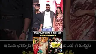 ENE gang and eesha in om shantishantishantihi movie event . || teatimetelugu