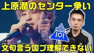 日プの上原潤くんの全面に出る強気な姿勢は見ていて頼もしく思ってます
