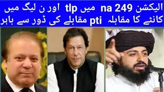 na 249 by election live