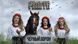 РАКИТА - 