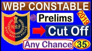 WBP CONSTABLE PRELIMS 2019 CUT OFF  WEST BENGAL POLICE CONSTABLE PRELIMS 4TH AUGUST  CUT OFF
