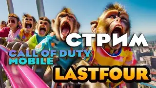 СОЛЕВОЙ НАСТАВНИК ДЛЯ ВЫЛЕТА ГОТОВ!!))) - #CODM