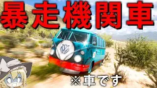 【新作レース】魔改造された機関車トー◯スでレースぶち壊してみた　#3【Forza horizon 5】【ゆっくり実況】