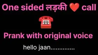 One side girl 😂 call prank 😅#viral #prank #love #trending 