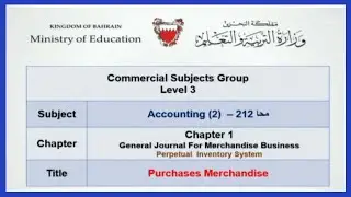 Accounting - Chapter 1 محا 212 - Purchases Merchandise