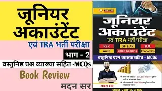Junior Accountant &TRA || RSR GF & AR B.M. Audit Book Keeping Economics |Chyavan Prakashan Madan Sir