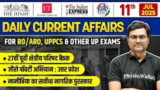 Current Affairs Today🔥| 11 July 2025 Daily Current Affairs | RO/ARO Re-Exam & UPPCS | UPPSC Wallah