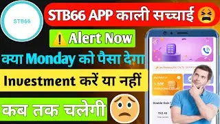 Stb66 app monday update | stb66 app real or fake | stb66 app new update | stb66 withdrawal problem
