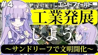 【アークナイツ：エンドフィールド】無限工業配信【潤 星空/公式クリエイター】