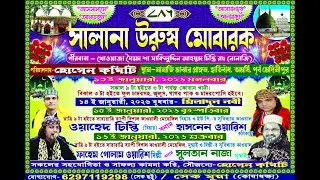 নানাজি উরুষ মোবারক 2026