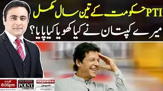 To The Point With Mansoor Ali Khan | 18 August 2021 | Express News | IB1I