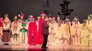 2026/01/15（四）校園青春版《牡丹亭》台北演出The Peony Pavilion—The Campus Youth Version 謝幕&白老師致詞