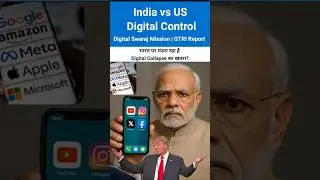 India&rsquo;s Digital Sovereignty Warning! | GTRI Report on US Dependence | Digital Swaraj Mission #shorts
