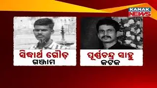 Telangana Factory Blast Tragedy: 5 Odia Workers Still Missing After Chemical Factory Explosion