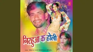 Gudgudi Ke Dawaai