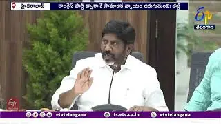 BRS False Propaganda on Caste Census | కులగణనపై భారాస దుష్ప్రచారం చేస్తోందన్న భట్టి & మహేష్ కుమార్