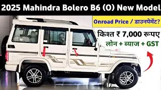 Bolero 2025 New Model | Mahindra Bolero B6 2025 Model | Price, Specification, Full Details Review