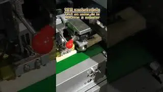 100 sachets/min - Test en usine de la machine &agrave; emballer #MachineEmballagePro#MachineEmballage