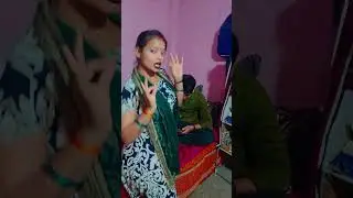 Chumma Deka Manaibe Bhauji Rupam Yadav RJD trending shots video viral fever