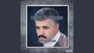 Kalmat El Aayb / كلمة العيب