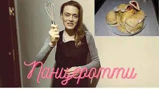 Итальянский рецепт панцеротти. Panzerotti. Вкусная выпечка. Воздушное тесто.
