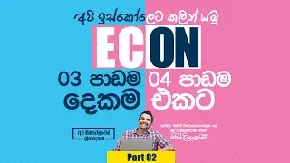 2026 AL | Theory | Econ Lesson 03,04