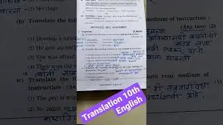 translation skill development 10th class English