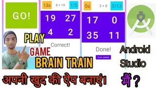 How to Create Brain Train App in Android studio