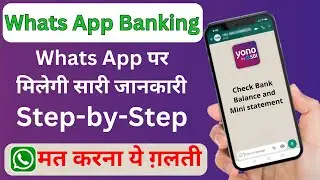 SBI WhatsApp Banking | SBI Bank balance check whatsapp number | Mini statement #sbibankbalancecheck