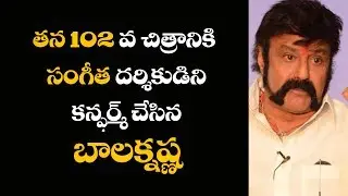 Nanadamuri BalaKrishna Paisa Vasool Music Director | New Music Director  For Paisa Vasool |Filmjalsa
