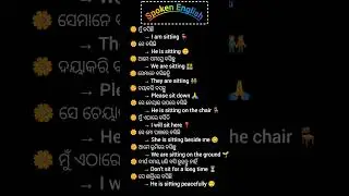 Learn Spoken English Easily | Odia to English #shorts #viral