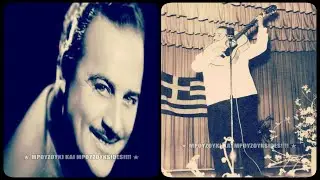 Η σούστα (Τα πεταλάκια) - Νίκος Γούναρης (1950).