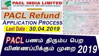 PACL Refund 2019 | How to Apply SEBI PACL Refund online 2019