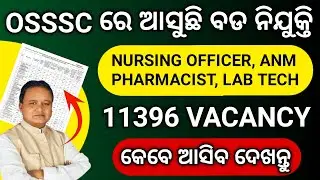 OSSSC UPCOMING NURSING OFFICER, PHARMACIST, ANM AND LAB TECHNICIAN RECRUITMENT 2025